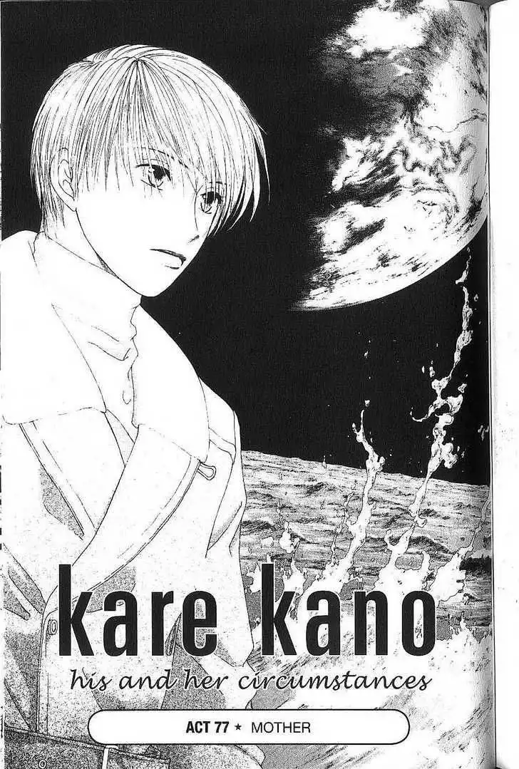 Kare Kano Chapter 77 1